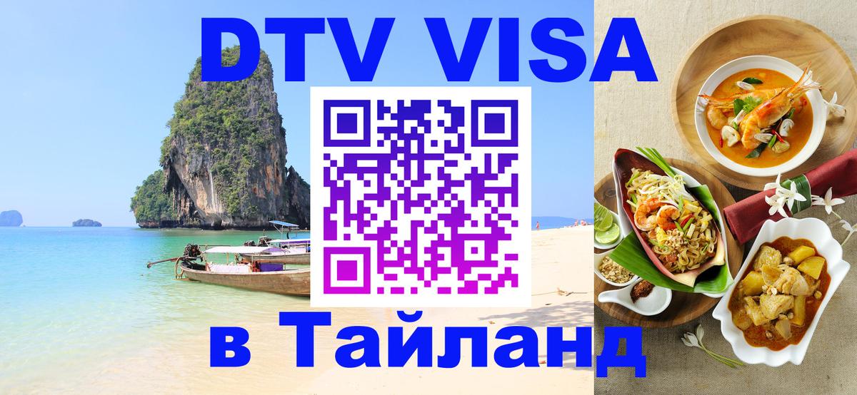 Сколько стоит DTV виза — актуальные цены, оформление даже без документов - Мале 